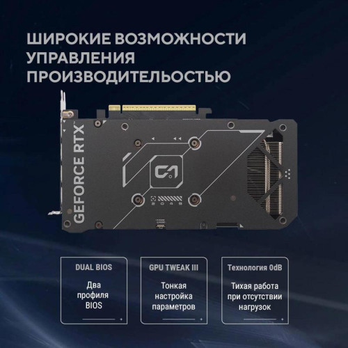 Видеокарта Asus PCI-E 4.0 DUAL-RTX5060TI-O8G NVIDIA GeForce RTX 5060TI 8Gb 128bit GDDR6 2602/28000 HDMIx1 DPx3 HDCP Ret