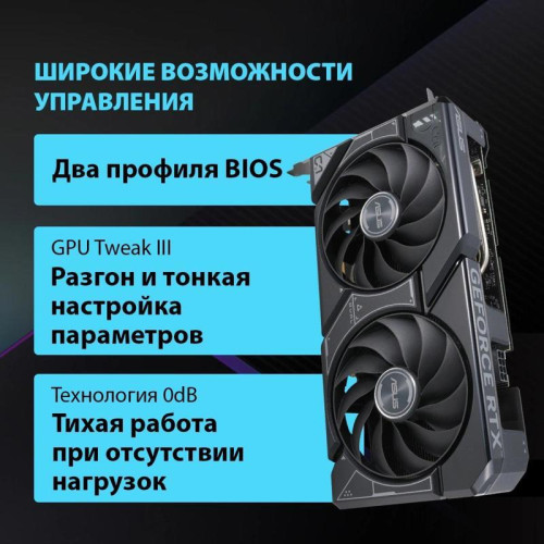 Видеокарта ASUS PCI-E 4.0 DUAL-RTX4060TI-O16G-EVO NVIDIA GeForce RTX 4060TI 16Gb 128bit GDDR6 2595/18000 HDMIx1 DPx3 HDCP Ret [DUAL-RTX4060TI-O16G-EVO]
