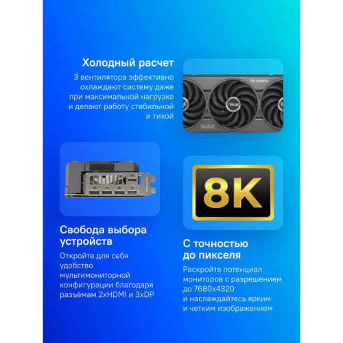 Видеокарта Asus PCI-E TUF-RTX5070TI-O16G-GAMING NVIDIA GeForce RTX 5070TI 16Gb 256bit GDDR7 2640/23000 HDMIx2 DPx3 HDCP Ret