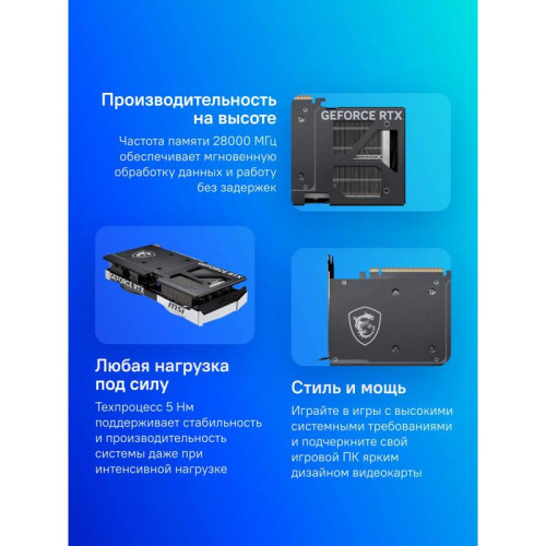 Видеокарта MSI PCI-E RTX 5070 12G VENTUS 2X OC NVIDIA GeForce RTX 5070 12Gb 192bit GDDR7 2542/28000 HDMIx1 DPx3 HDCP Ret