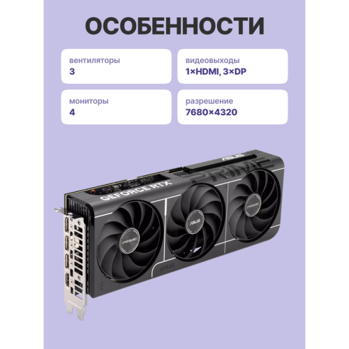 Видеокарта/ PRIME-RTX5060TI-O8G Видеокарта/ PRIME-RTX5060TI-O8G