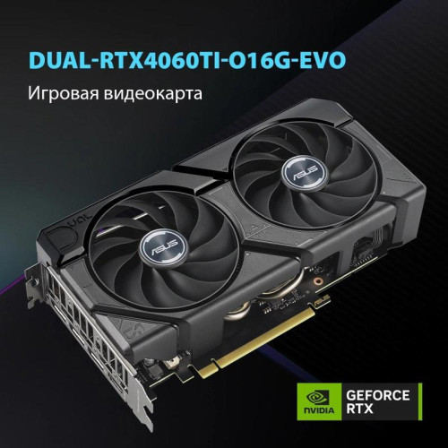 Видеокарта ASUS PCI-E 4.0 DUAL-RTX4060TI-O16G-EVO NVIDIA GeForce RTX 4060TI 16Gb 128bit GDDR6 2595/18000 HDMIx1 DPx3 HDCP Ret [DUAL-RTX4060TI-O16G-EVO]
