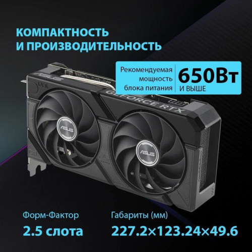 Видеокарта ASUS PCI-E 4.0 DUAL-RTX4060TI-O16G-EVO NVIDIA GeForce RTX 4060TI 16Gb 128bit GDDR6 2595/18000 HDMIx1 DPx3 HDCP Ret [DUAL-RTX4060TI-O16G-EVO]