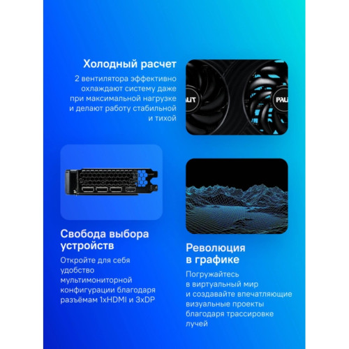 Видеокарта/ Palit GeForce RTX 5060 Dual Видеокарта/ Palit GeForce RTX 5060 Dual
