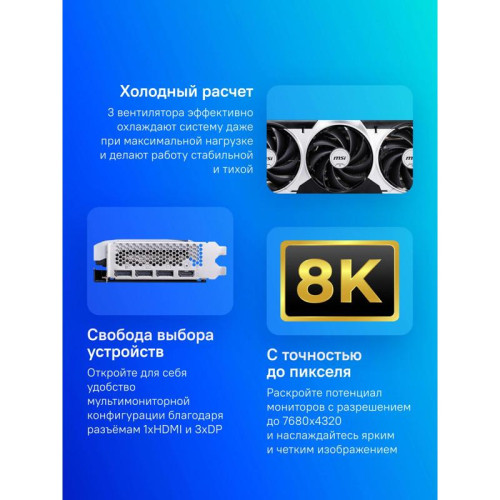 Видеокарта MSI PCI-E 5.0 RTX 5060 Ti 16G VENTUS 3X OC NVIDIA GeForce RTX 5060TI 16Gb 128bit GDDR7 2602/28000 HDMIx1 DPx3 HDCP Ret