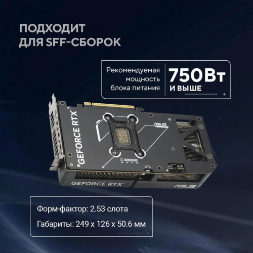 Видеокарта Asus PCI-E 5.0 DUAL-RTX5070-O12G NVIDIA GeForce RTX 5070 12Gb 192bit GDDR7 2542/28000 HDMIx2 DPx3 HDCP Ret