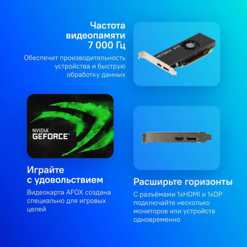 Видеокарта Afox PCI-E AF1050-4096D5L4 NVIDIA GeForce GTX 1050 4Gb 128bit GDDR5 1354/7000 HDMIx1 DPx1 HDCP Ret [AF1050-4096D5L4]