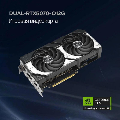 Видеокарта Asus PCI-E 5.0 DUAL-RTX5070-O12G NVIDIA GeForce RTX 5070 12Gb 192bit GDDR7 2542/28000 HDMIx2 DPx3 HDCP Ret
