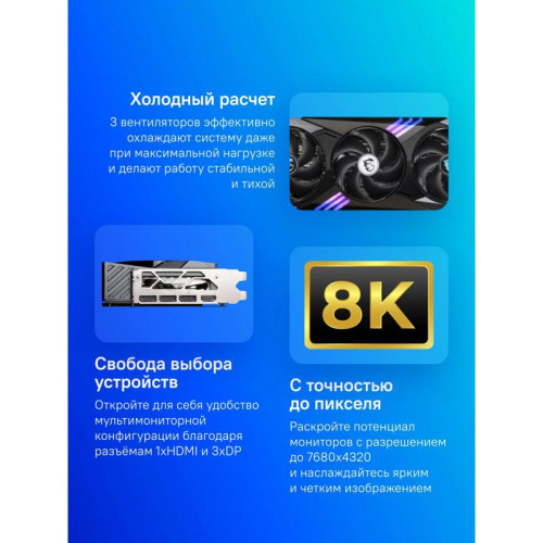 Видеокарта MSI PCI-E RTX 5080 16G GAMING TRIO NVIDIA GeForce RTX 5080 16Gb 256bit GDDR7 2700/30000 HDMIx1 DPx3 HDCP Ret