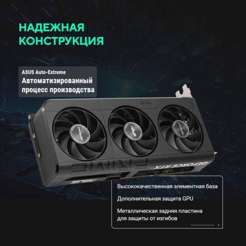 Видеокарта Asus PCI-E 5.0 PRIME-RTX5050-O8G NVIDIA GeForce RTX 5050 8Gb 128bit GDDR6 2677/20000 HDMIx1 DPx3 HDCP Ret