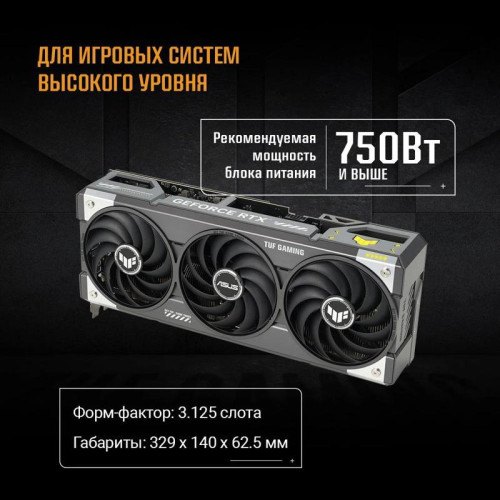Видеокарта Asus PCI-E TUF-RTX5070-O12G-GAMING NVIDIA GeForce RTX 5070 12Gb 192bit GDDR7 2640/28000 HDMIx2 DPx3 HDCP Ret
