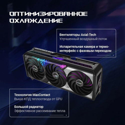 Видеокарта Asus PCI-E 5.0 ROG-STRIX-RTX5070TI-O16G-GAMING NVIDIA GeForce RTX 5070TI 16Gb 256bit GDDR7 2588/28000 HDMIx2 DPx3 HDCP Ret