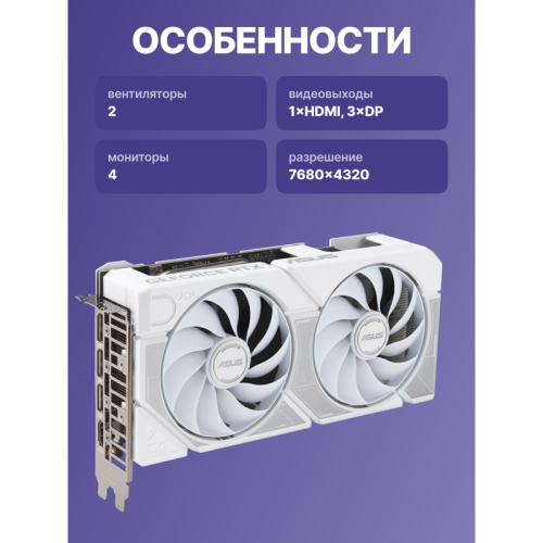 Видеокарта/ DUAL-RTX5060TI-O8G-WHITE