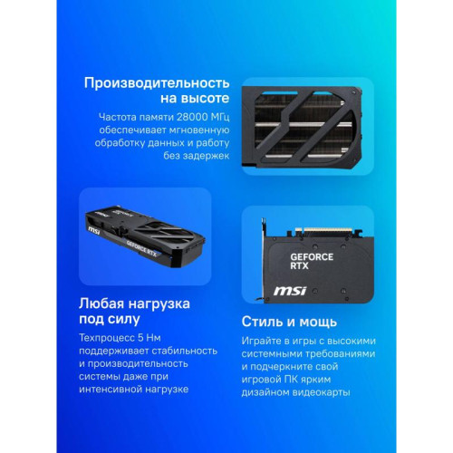 Видеокарта MSI PCI-E RTX 5070 12G SHADOW 3X OC NVIDIA GeForce RTX 5070 12Gb 192bit GDDR7 2542/28000 HDMIx1 DPx3 HDCP Ret