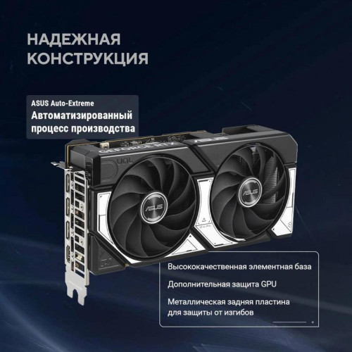 Видеокарта Asus PCI-E 4.0 DUAL-RTX5060-O8G NVIDIA GeForce RTX 5060 8Gb 128bit GDDR7 2535/28000 HDMIx1 DPx3 HDCP Ret