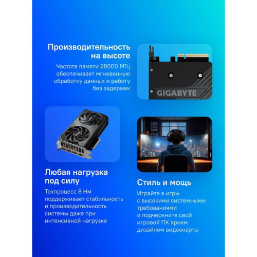 Видеокарта Gigabyte PCI-E 5.0 GV-N5060WF2OC-8GD 1.0 NVIDIA GeForce RTX 5060 8Gb 128bit GDDR7 3840/28000 HDMIx1 DPx3 HDCP Ret