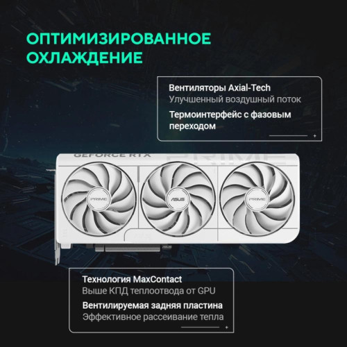 Видеокарта Asus PCI-E 5.0 PRIME-RTX5070-O12G-WHITE NVIDIA GeForce RTX 5070 12Gb 192bit GDDR7 2557/28000 HDMIx1 DPx3 HDCP Ret