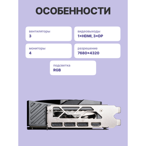 Видеокарта/ GeForce RTX 5080 16G GAMING TRIO