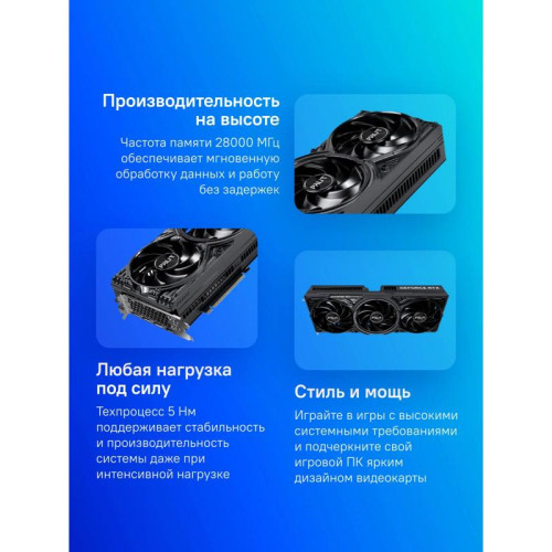 Видеокарта Palit PCI-E RTX5070 GAMINGPRO NVIDIA GeForce RTX 5070 12Gb 192bit GDDR7 2325/28000 HDMIx1 DPx3 HDCP Ret