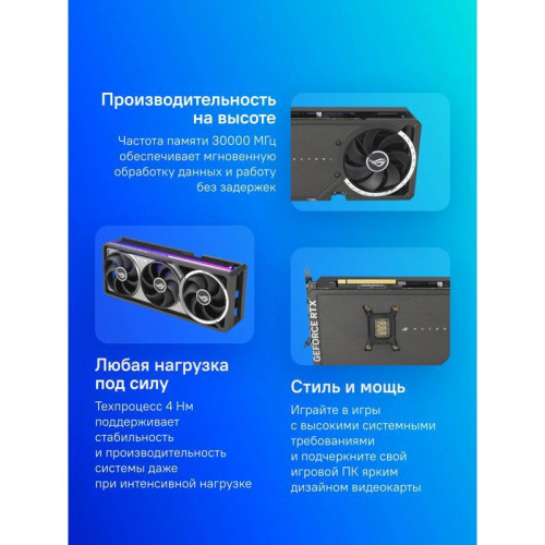 Видеокарта Asus PCI-E ROG-ASTRAL-RTX5080-O16G-GAMING NVIDIA GeForce RTX 5080 16Gb 256bit GDDR7 2760/30000 HDMIx2 DPx3 HDCP Ret