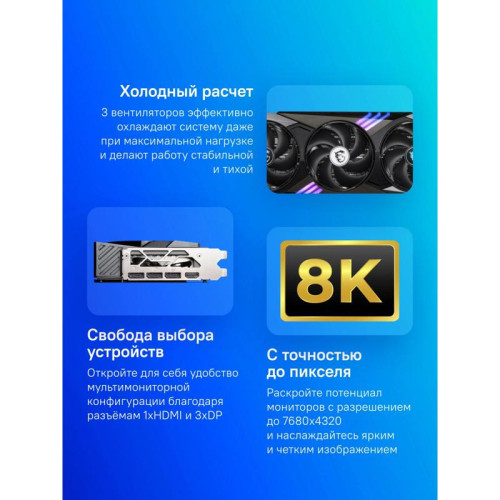 Видеокарта MSI PCIE16 RTX5080 16GB RTX 5080 16G GAMING TRIO OC