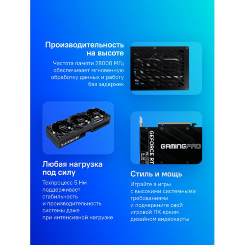 Видеокарта Palit PCI-E RTX5070Ti GAMINGPRO NVIDIA GeForce RTX 5070TI 16Gb 256bit GDDR7 2295/28000 HDMIx1 DPx3 HDCP Ret