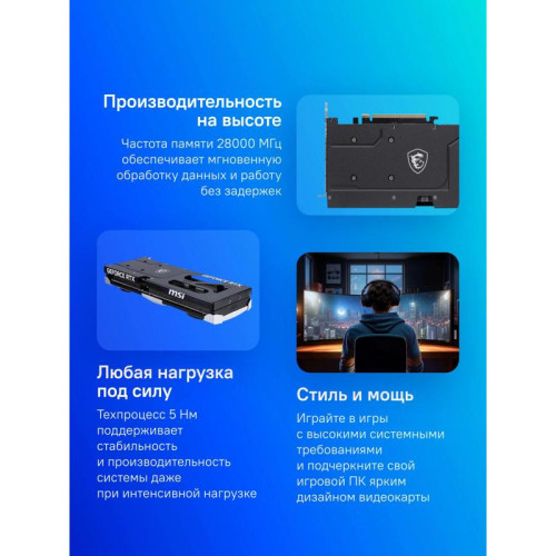 Видеокарта MSI PCI-E 5.0 RTX 5060 Ti 16G VENTUS 3X OC NVIDIA GeForce RTX 5060TI 16Gb 128bit GDDR7 2602/28000 HDMIx1 DPx3 HDCP Ret