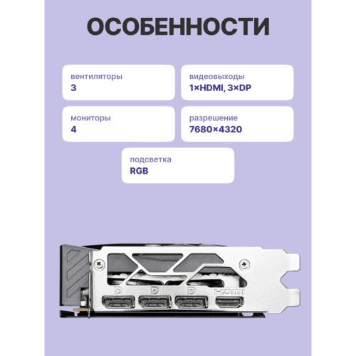 Видеокарта/ GeForce RTX 5060 8G GAMING TRIO OC