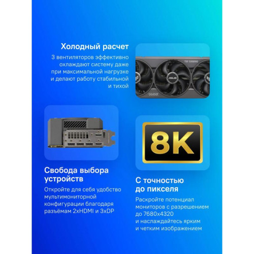 Видеокарта Asus PCI-E TUF-RTX5080-O16G-GAMING NVIDIA GeForce RTX 5080 16Gb 256bit GDDR7 2640/23000 HDMIx2 DPx3 HDCP Ret