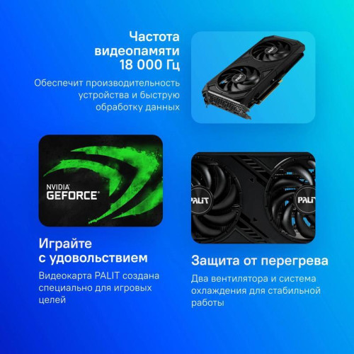 Видеокарта Palit PCI-E 4.0 RTX4060Ti DUAL NVIDIA GeForce RTX 4060TI 8Gb 128bit GDDR6 2310/18000 HDMIx1 DPx3 HDCP Ret [NE6406T019P1-1048D]
