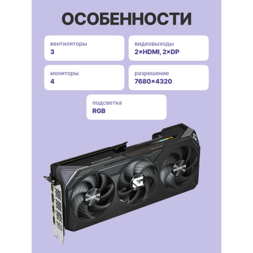 Видеокарта/ GV-R9070XTGAMING OC-16GD Видеокарта/ GV-R9070XTGAMING OC-16GD