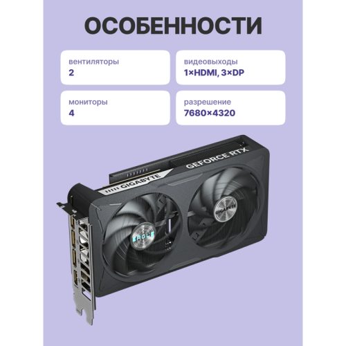 Видеокарта/ GV-N5060EAGLE OC-8GD Видеокарта/ GV-N5060EAGLE OC-8GD