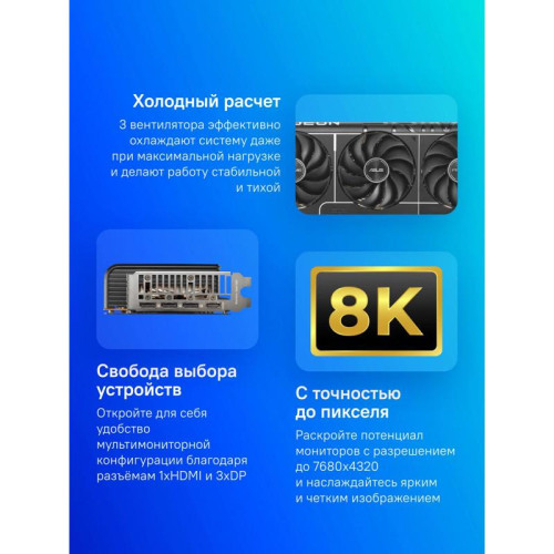 Видеокарта Asus PCI-E PRIME-RX9070XT-O16G AMD Radeon RX 9070XT 16Gb 256bit GDDR6 2175/20000 HDMIx2 DPx2 HDCP Ret