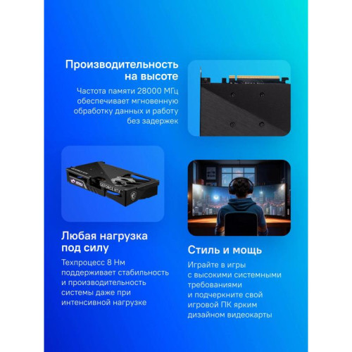 Видеокарта MSI PCI-E 5.0 RTX 5060 8G GAMING OC NVIDIA GeForce RTX 5060 8Gb 128bit GDDR7 2640/28000 HDMIx1 DPx3 HDCP Ret