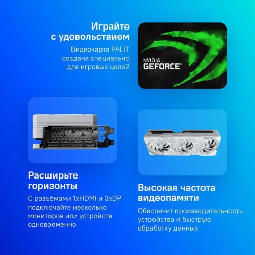 Видеокарта Palit PCI-E 4.0 RTX4070Ti SUPER GAMINGPRO WHITE OC NVIDIA GeForce RTX 4070TI Super 16Gb 256bit GDDR6X 2340/21000 HDMIx1 DPx3 HDCP Ret [NED47TST19T2-1043W]