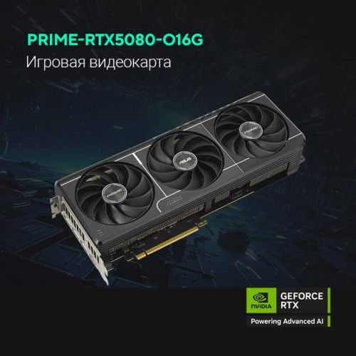 Видеокарта Asus PCI-E PRIME-RTX5080-O16G NVIDIA GeForce RTX 5080 16Gb 256bit GDDR7 2640/23000 HDMIx2 DPx3 HDCP Ret Видеокарта Asus PCI-E PRIME-RTX5080-O16G NVIDIA GeForce RTX 5080 16Gb 256bit GDDR7 2640/23000 HDMIx2 DPx3 HDCP Ret