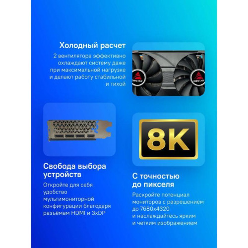 Видеокарта Biostar PCI-E 4.0 RTX3060Ti-LHR NVIDIA GeForce RTX 3060Ti 8Gb 256bit GDDR6 1410/14000 HDMIx1 DPx3 HDCP Ret