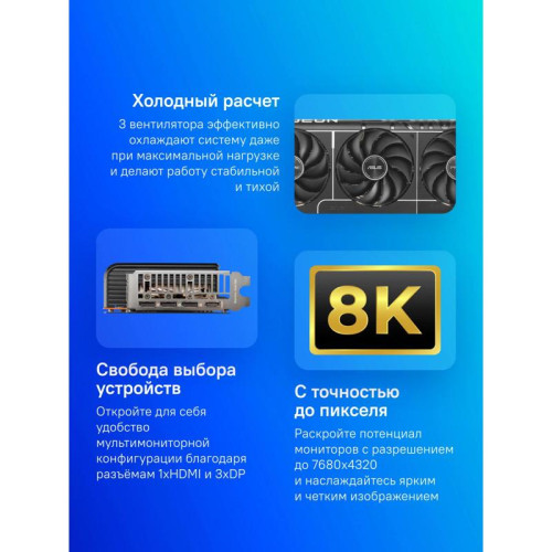 Видеокарта Asus PCI-E PRIME-RX9070-O16G AMD Radeon RX 9070 16Gb 256bit GDDR6 2175/20000 HDMIx2 DPx2 HDCP Ret