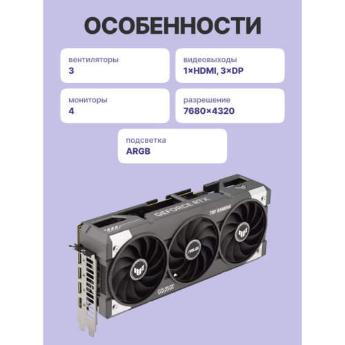 Видеокарта/ TUF-RTX5060-O8G-GAMING Видеокарта/ TUF-RTX5060-O8G-GAMING
