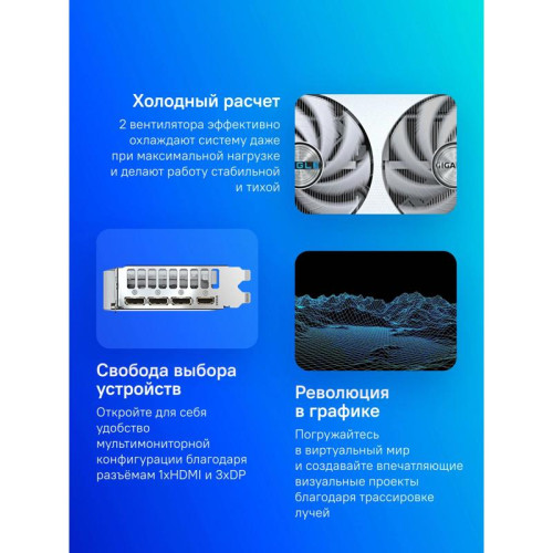 Видеокарта Gigabyte PCI-E 5.0 GV-N5060EAGLEOC ICE-8GD 1.0 NVIDIA GeForce RTX 5060 8Gb 128bit GDDR7 3840/28000 Без Видеовыходов HDMIx1 DPx3 HDCP Ret