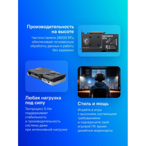 Видеокарта MSI PCI-E 5.0 RTX 5060 Ti 16G VENTUS 2X OC PLUS NVIDIA GeForce RTX 5060TI 16Gb 128bit GDDR7 2617/28000 HDMIx1 DPx3 HDCP Ret