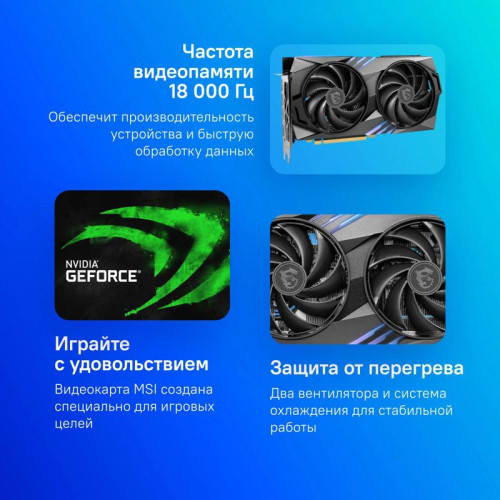 Видеокарта MSI PCI-E 4.0 RTX 4060 Ti GAMING X 8G NVIDIA GeForce RTX 4060TI 8Gb 128bit GDDR6 2640/18000 HDMIx1 DPx3 HDCP Ret [RTX 4060 TI GAMING X 8G]
