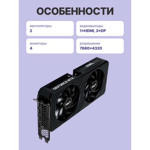 Видеокарта/ PA-RTX5060 DUAL OC 8GB PALIT