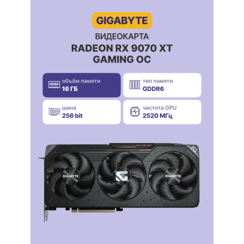 Видеокарта/ GV-R9070XTGAMING OC-16GD Видеокарта/ GV-R9070XTGAMING OC-16GD