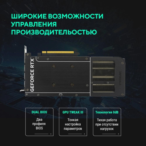 Видеокарта Asus PCI-E 5.0 PRIME-RTX5050-O8G NVIDIA GeForce RTX 5050 8Gb 128bit GDDR6 2677/20000 HDMIx1 DPx3 HDCP Ret