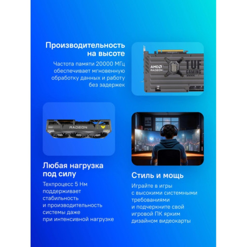 Видеокарта Asus PCI-E TUF-RX9070XT-O16G-GAMING AMD Radeon RX 9070XT 16Gb 256bit GDDR6 2175/20000 HDMIx2 DPx2 HDCP Ret
