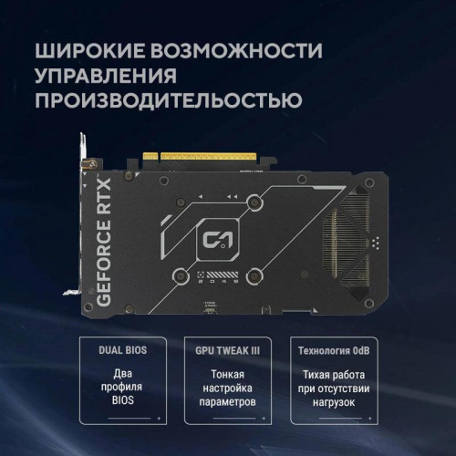 Видеокарта Asus PCI-E 4.0 DUAL-RTX5060-O8G NVIDIA GeForce RTX 5060 8Gb 128bit GDDR7 2535/28000 HDMIx1 DPx3 HDCP Ret