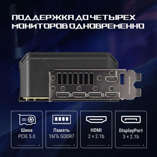 Видеокарта Asus PCI-E 5.0 ROG-STRIX-RTX5070TI-16G-GAMING NVIDIA GeForce RTX 5070TI 16Gb 256bit GDDR7 2452/28000 HDMIx2 DPx3 HDCP Ret