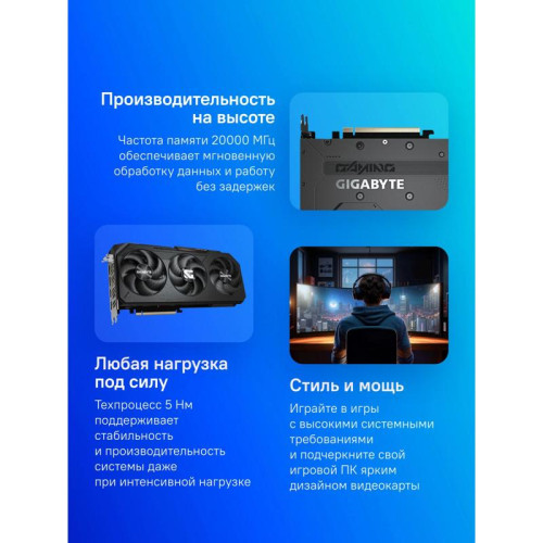 Видеокарта Gigabyte PCI-E GV-R9070 GAMING OC-16GD 1.0 AMD Radeon RX 9070XT 16Gb 256bit GDDR6 2175/20000 HDMIx2 DPx2 HDCP Ret