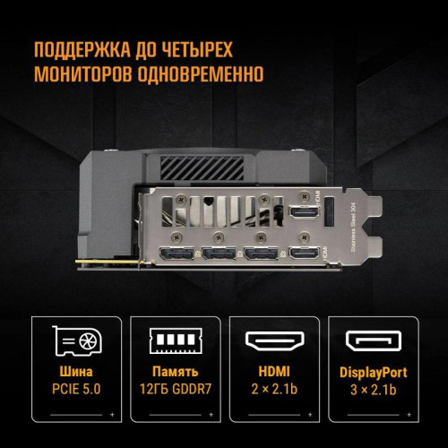 Видеокарта Asus PCI-E TUF-RTX5070-O12G-GAMING NVIDIA GeForce RTX 5070 12Gb 192bit GDDR7 2640/28000 HDMIx2 DPx3 HDCP Ret